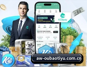 欧宝体育官网 APP 深度功能（OUBAOSPORTS）